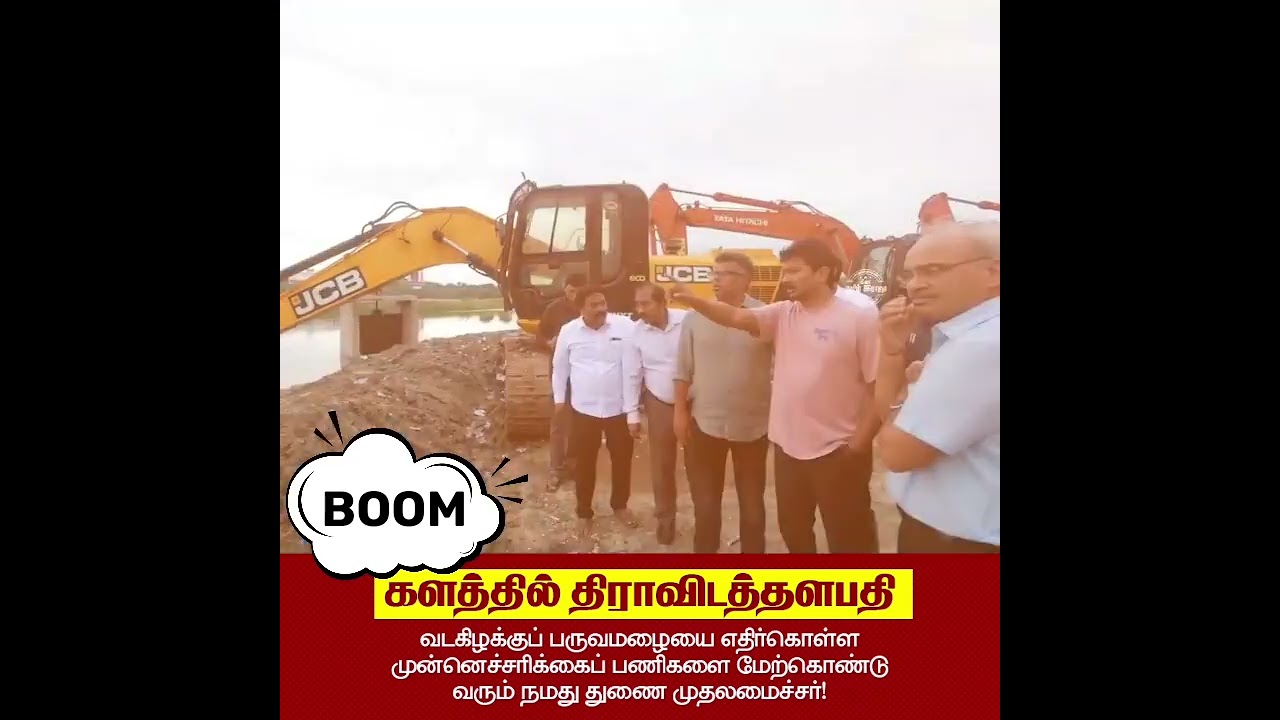 rain 🌧️☔ deputy CM udhayanidhi Stalin ❤️ 