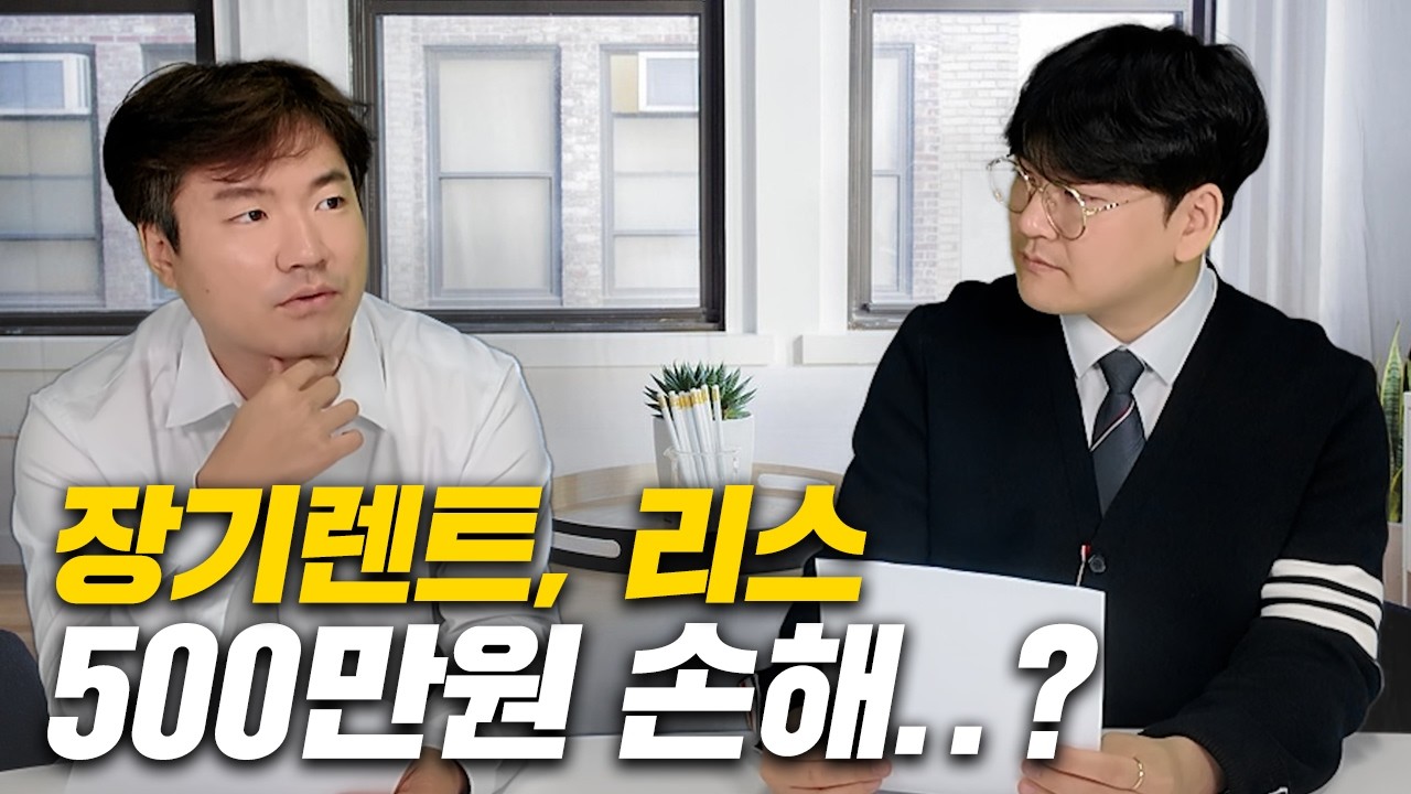 신차 장기렌트 리스 500만원 개 호구 당할뻔한썰 풀어드립니다