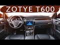 Перевес в подарок / Zotye T600 Royal 2018