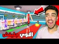 اشتريت اطول سكن في روبلوكس عشان اسرق شخصيات برين روت Roblox Steal A Brainrot 