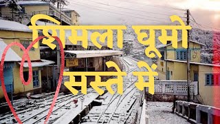 Shimla City Tour Drive India - Kufri, Mall Road, Jakhu *HD*