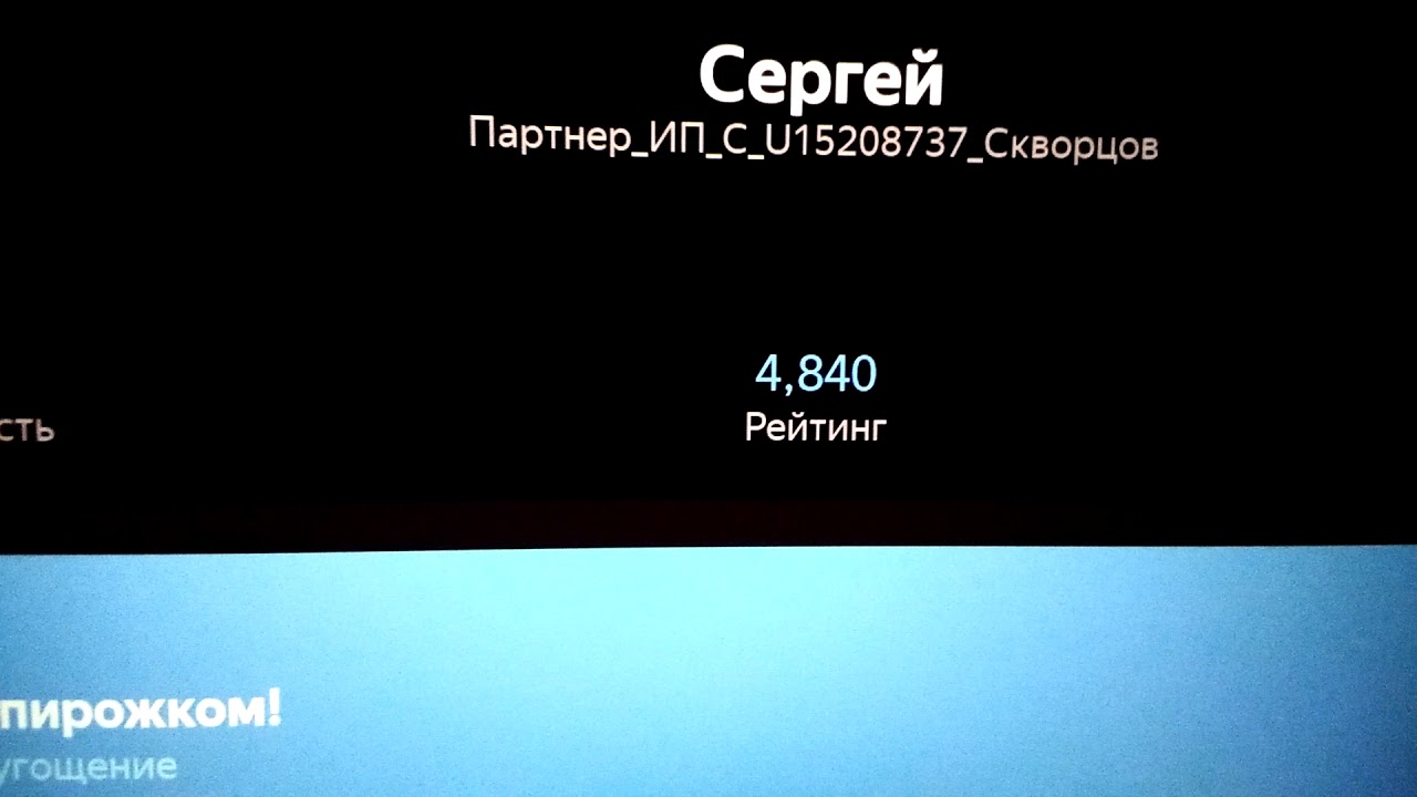 Яндекс.Такси Казань Рейтинг Метод быстрого поднятия - YouTube