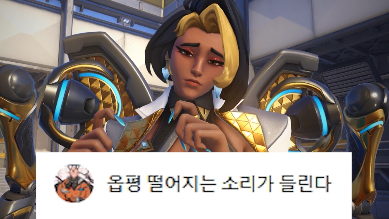 오버워치 도미나 상호 대사와 희귀 대사 모음집