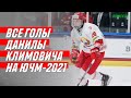 Every Klimovich goal from the 2021 U18 worlds