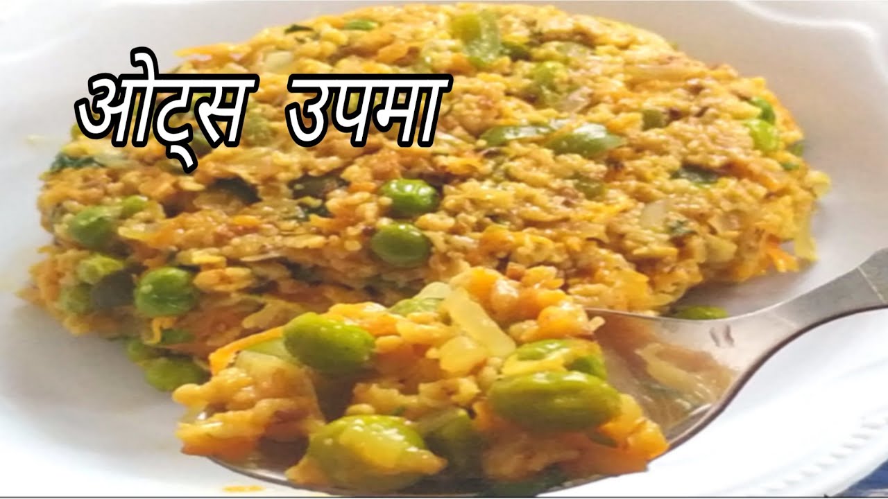 ओट्स वेजिटेबल उपमा - Oats recipe ||( for weight loss recipe) | Healthy and Tasty channel