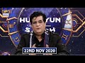 Watch Sitaroon Ki Baat Humayun Ke Saath - 22nd November 2020 | ARY Digital Online In Hd