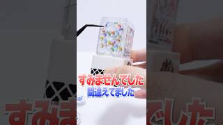 ごめんなさい😭組み立てミスの緊急事態発生🔥ビックらポン！ガチャガチャのシールで大惨事🔥 #Shorts #ガチャガチャ #シール #miniature くら寿司