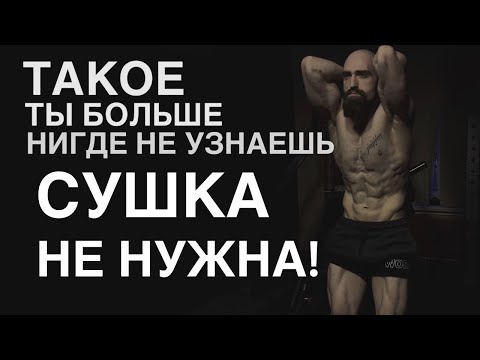 Видео: Два НОВЫХ секрета сжигания жира