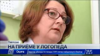 Павлодарские логопеды провели консультации для детей с нарушениями речи Павлодарские логопеды провели консультации для детей с нарушениями речи