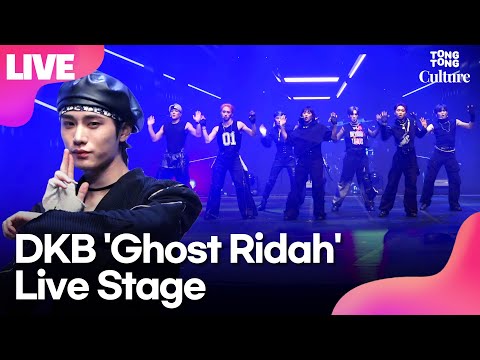 [LIVE] <strong>다크비</strong> DKB &amp;#39;Ghost Ridah&amp;#39;(고스트 라이다·Wow Wow) Showcase Stage 쇼케이스 무대｜이찬·D1·GK·희찬·룬·준서·유쿠·해리준