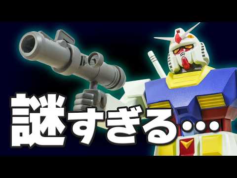 Did you have this? The old 1/100 Gundam kit is just too much fun