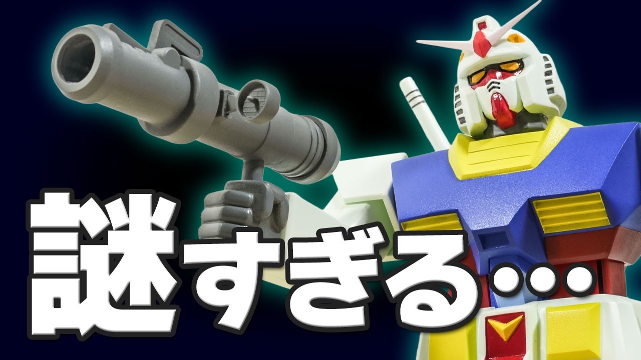 【旧ガンプラ】定番のガンダムから希少なドダイまで１７点まとめて譲ります。 ドダイYS (ガンプラ) - ホビーサーチ ガンプラ他
