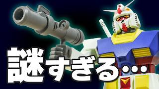 Did you have this? The old 1/100 Gundam kit is just too much fun