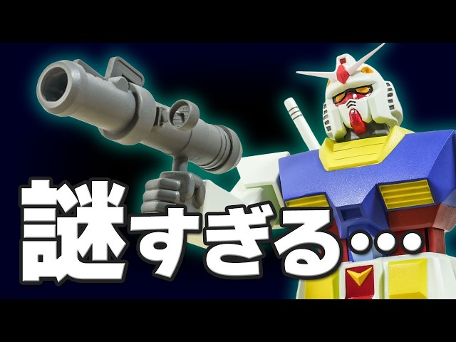 Did you have this? The old 1/100 Gundam kit is just too much fun 