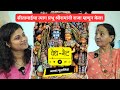 Unlocking secrets of ram rajya  vedh bhet ft alka mutalik  marathi podcast