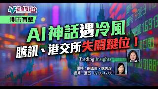 【開市直撃】2026-10-15 星期四｜  胡孟青 魏美珍
