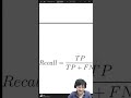 點解 #machinelearning 睇 Recall? #Shorts