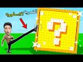 نحدي اركل الاكي بلوك الي ابعد مسافه وصلت الي ماقبل الأخيره في الحلقه الثانيه Roblox 