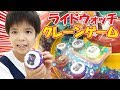 クレーンゲームでアイツをリベンジ！？仮面ライダージオウ ディケイド ライドウォッチ ゲットするぞ！！