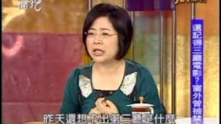 新聞挖挖哇：無法解釋的愛情(7/7) 20101028