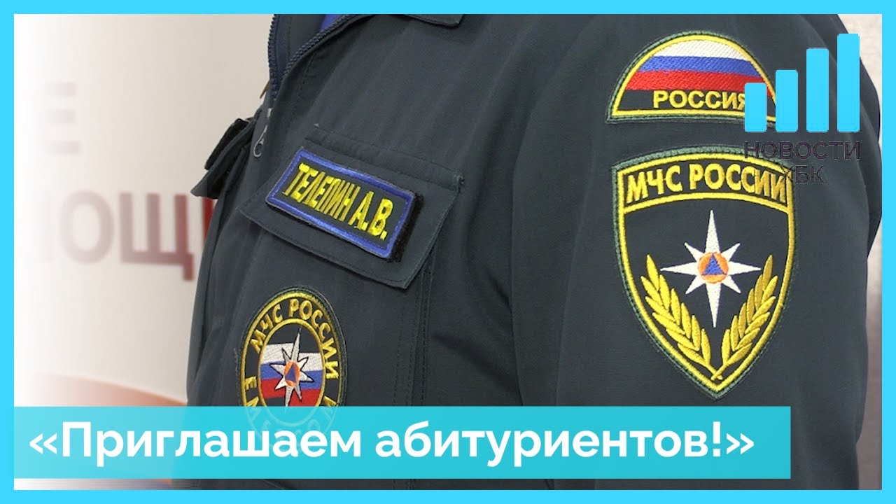 🚨 Как начать карьеру в МЧС России