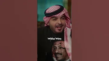 ياسر التويجري امسيتي مع الفنان فهد بن سعيد قبل وفاته بسنتين ياسرالتويجري كواليس ياسر التويجري 