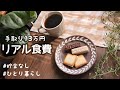 【食費公開】月収13万円のリアルな食費🍚｜業務スーパーに行ってきました🛒【35歳独身女】