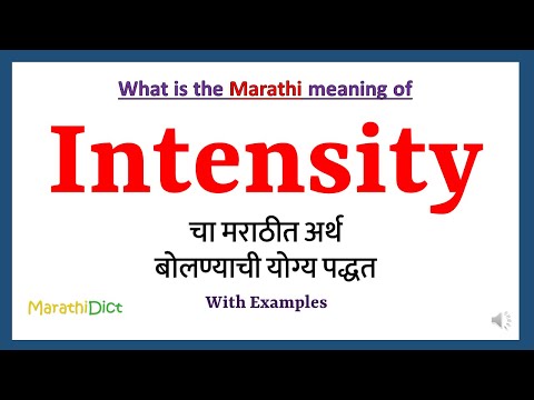 Intensity Meaning in Marathi | Intensity म्हणजे काय | Intensity in Marathi Dictionary |
