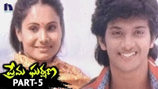 Prema Gharsana Telugu Full Movie Part 5 Sarath, Naveena, Kota Srinivasarao