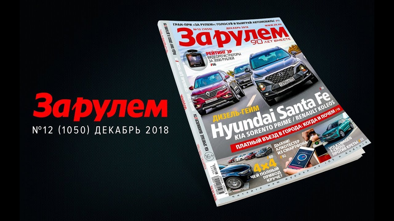 Когда будет розыгрыш за рулем