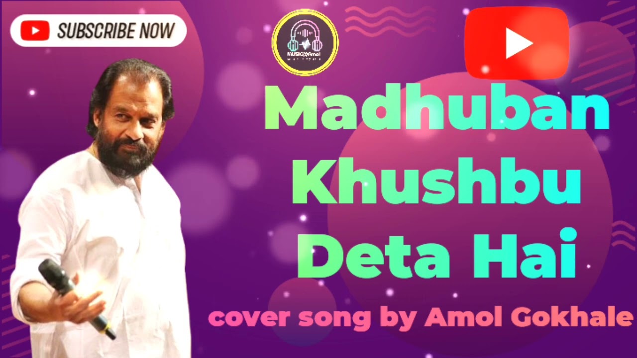 Madhuban Khushbu Deta Hai | K J Yesudas| saajan Bina Suhagan | rajendra Kumar, Nutan