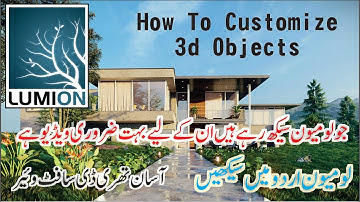 How to customize 3d object Lumion tutorial for beginners Urdu Hindi
