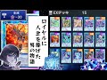 【遊戯王】全面「ロイヤルチャレンジ」を達成するまでの軌跡/magu6o＠イグニスター【マスターデュエル/切り抜き/まぐろ】