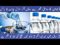 Ro Plant water shop business in pakistan|Asad Abbas Chishti|