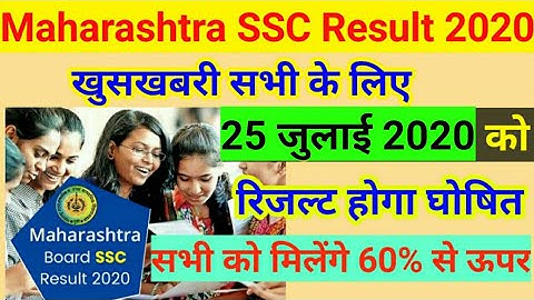 SSC Results 2020|SSC Result Date Declared 2020|Maharashtra Board SSC Results Date declared 2020