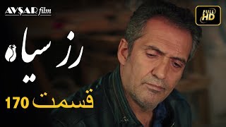 سریال ترکی رزسیاه دوبله فارسی قسمت 170