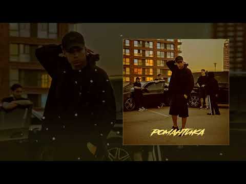 Yad Dobra, Onesay - Romantika Remix (Official Track Premiere)