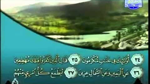 الجزء التاسع والعشرون (29) من القرآن الكريم بصوت الشيخ خليفة الطنيجي