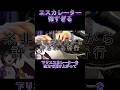 本当にあった怖いエスカレーターの話#生配信切り抜き #vtuber