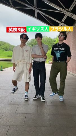 We will rock you #英検3級 #イギリス人 #ブラジル人