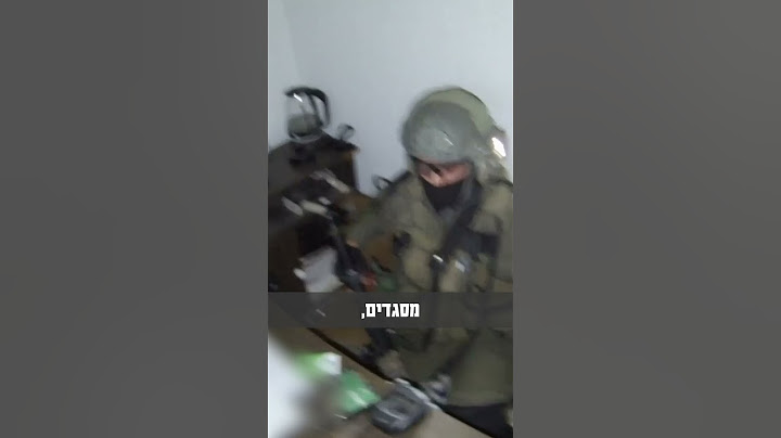 כיצד לוחמי היחידה המיוחדת ׳שלדג׳ פועלים בתוך מנהרת טרור של חמאס? #צהל #חילהאוויר #שלדג #חרבותברזל