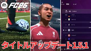 [FC26] Title Update 1.5.1 Information | That bug has finally been fixed