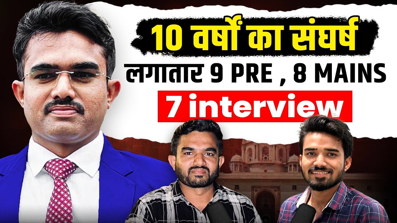 10 वर्षों का संघर्ष, 9 Pre, 8 Mains,7 Interview – मनोज पाल की MPPSC सफलता कहानी🔥