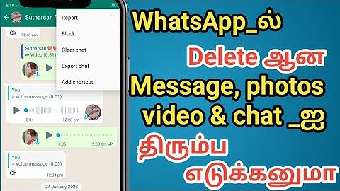 WhatsApp_ல் delete ஆன message, photos, videos and chat _ஐ திரும்ப எடுக்கனுமா #whatsapp #shathishtech