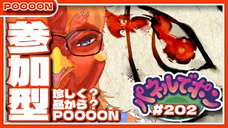 【#パネルでポン】珍しく昼PON #203【#参加型】