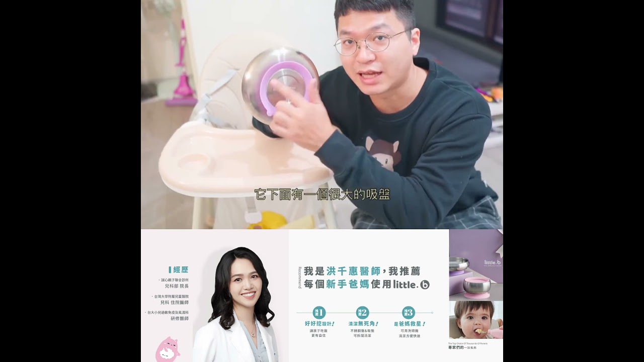 litttle.b 學習餐具 縮圖