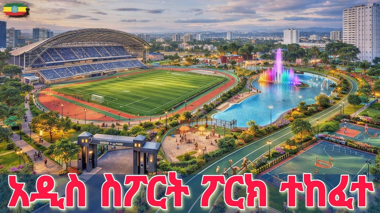 Immersive Tour of the World class sport park in Addis : Unveiling new ...