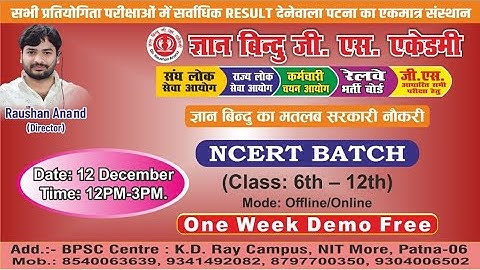 NCERT batch Class:1 |Gyan bindu ncert batch|@GYANBINDUGSACADEMY 
