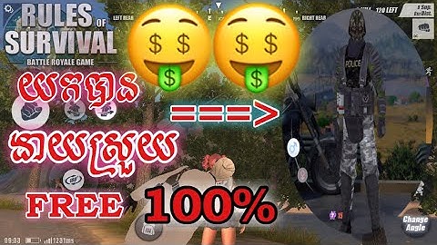 HOW TO GET CLOTHES FREE ROS 100%