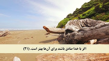 جز 26 ( سوره محمد از آیه 20 تا 29 ) با ترجمه فارسی صوتی و تصویری
